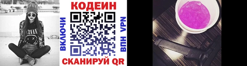 Купить где  Дно  Codein напиток Lean (лин) 