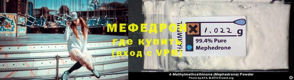 мефедрон мука Армянск