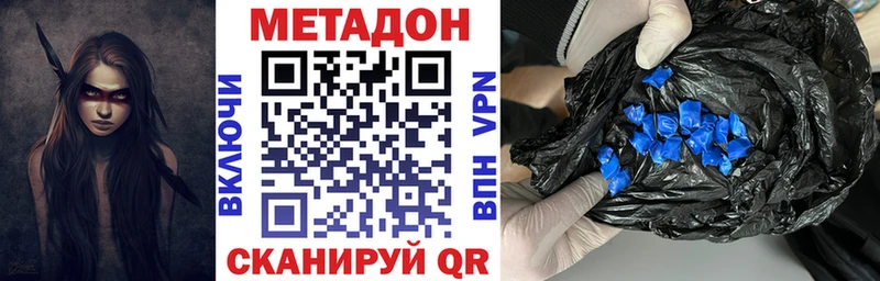 Купить закладки Дно МЕТАДОН кристалл